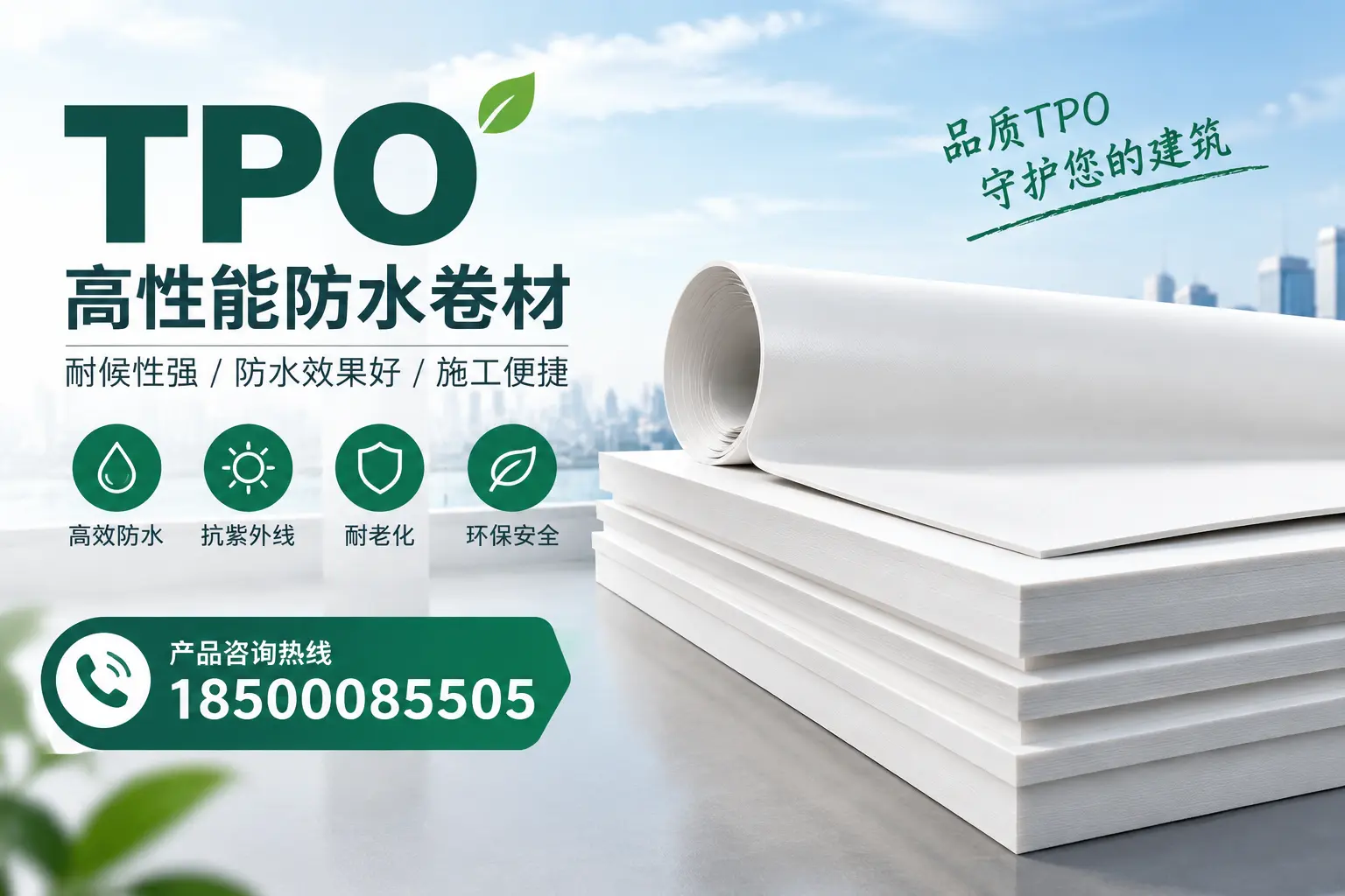 选择tpo材料时的注意事项，避免庆阳企业常见误区